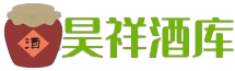 莆田昊祥酒库